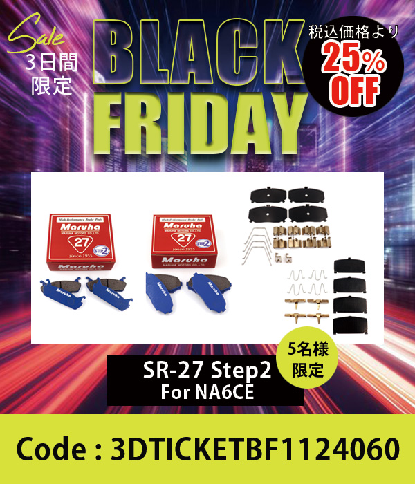 ブレーキパッド SR-27 Step2 & フィッティング金具前後セット NA6CE 25%OFF
