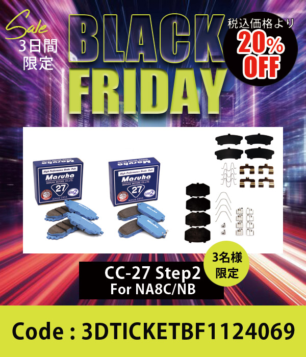 ブレーキパッド CC-27 カーボン Step2 & フィッティング金具 前後セット NA8C NB 20%OFF