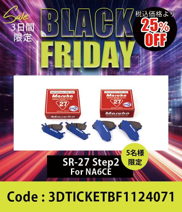 ブレーキパッド SR-27 Step2 前後セット NA6CE 25%OFF