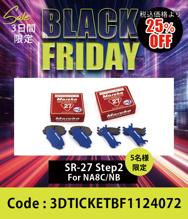 ブレーキパッド SR-27 Step2 前後セット NA8C NB 25%OFF