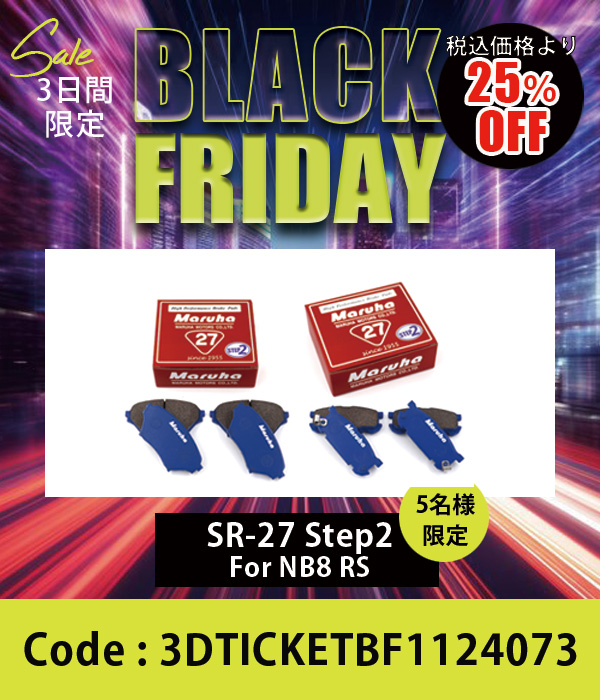 ブレーキパッド SR-27 Step2 前後セット NB8 RS(ビッグローター) 25%OFF