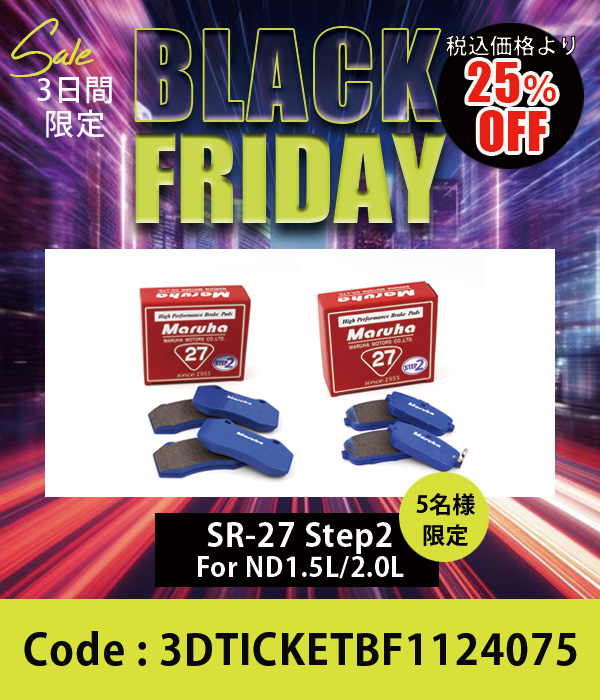 ブレーキパッド SR-27 Step2 前後セット ND1.5L/2.0L 25%OFF