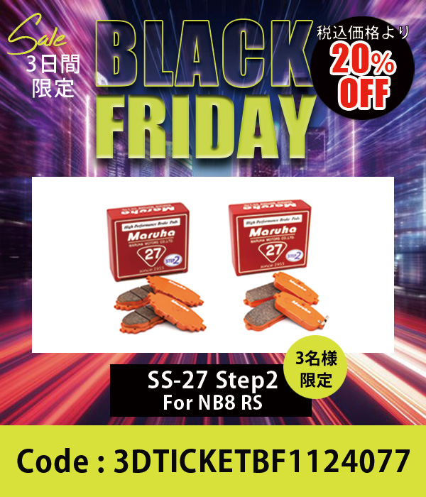 ブレーキパッド SS-27 Step2 前後セット NA6CE 20%OFF