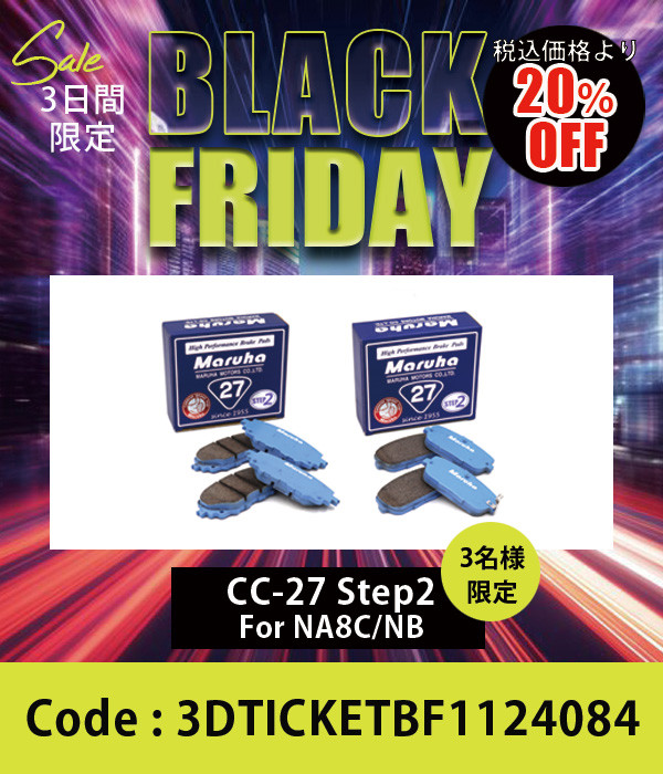 ブレーキパッド CC-27 カーボン Step2 前後セット NA6CE 20%OFF