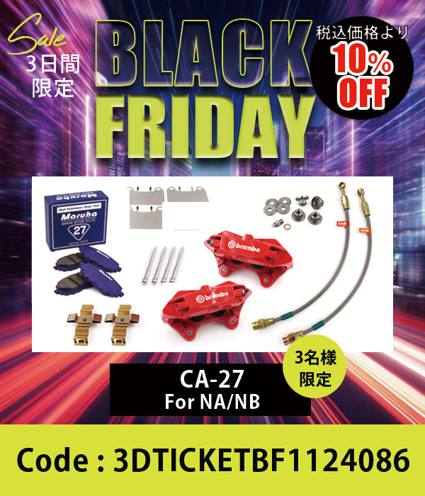 NA/NB BREMBOコンバージョンキット ローターレス ブレーキパッド CA-27用 10%OFF