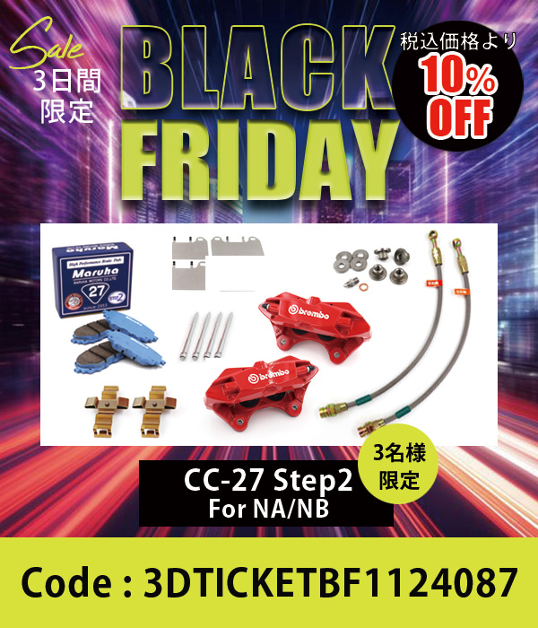 NA/NB BREMBOコンバージョンキット ローターレス ブレーキパッド CC-27用 10%OFF