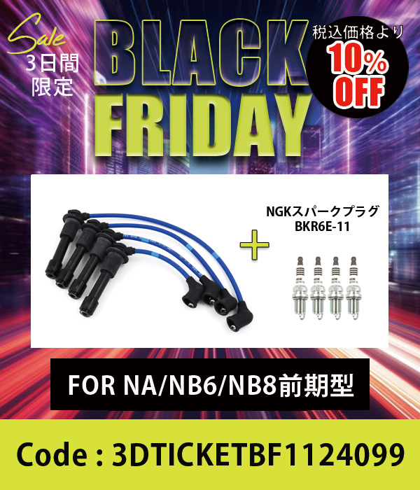 NGKコード(STD用)& 純正#6プラグセット STD(除くダイレクトIG) For NA/NB8前期型/NB6 10%OFF