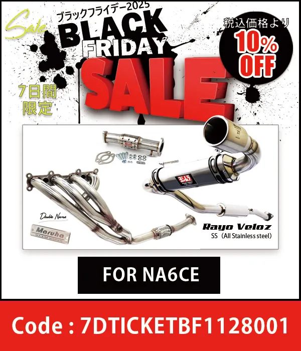 吸排気系｜【MAX60%OFF】2025 MARUHA BLACK FRIDAY SALE（マルハ