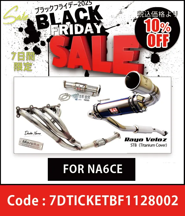 吸排気系｜【MAX60%OFF】2025 MARUHA BLACK FRIDAY SALE（マルハ