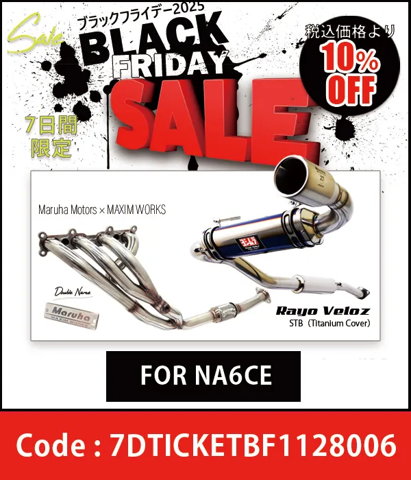 RayoVeloz/ラヨベロスSTB(チタンカバー)&マキシムエキマニセットNA6(ダブルネーム) NA6CE 10%OFF
