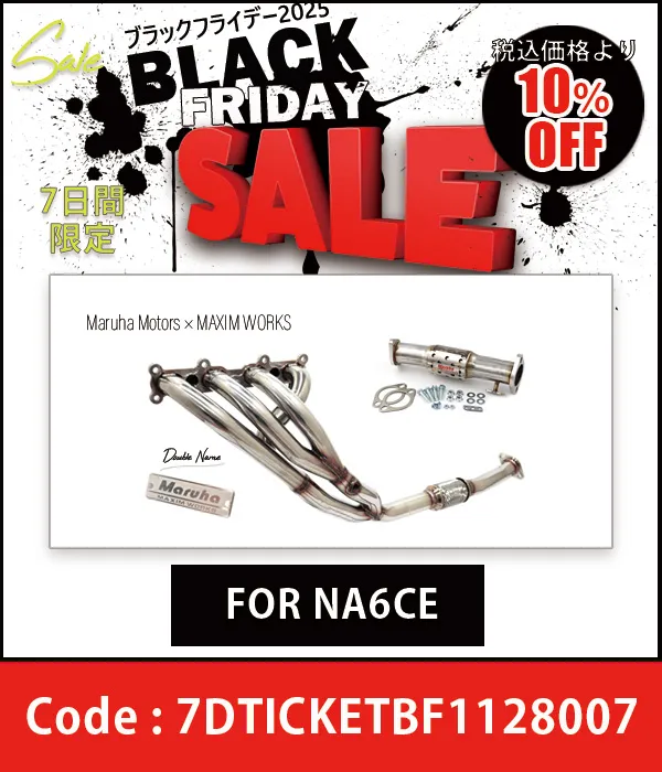 スポキャタ(NA6)&マキシムエキマニセットNA6(ダブルネーム) NA6CE 10%OFF