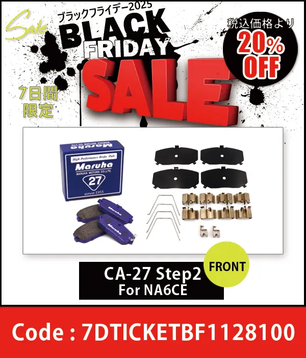 �֥졼���ѥå� CA-27 ���ե��åƥ��󥰶�� ���奻�å� NA8C/NB 20%OFF