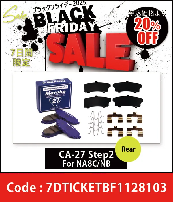 �֥졼���ѥå� CA-27 ���ե��åƥ��󥰶�� ���奻�å� NA8C/NB 20%OFF