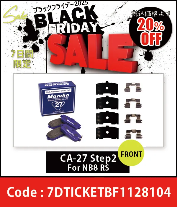 �֥졼���ѥå� CA-27 ���ե��åƥ��󥰶�� ���奻�å� NA8C/NB 20%OFF