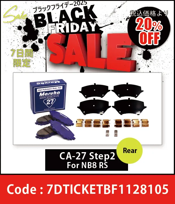 �֥졼���ѥå� CA-27 ���ե��åƥ��󥰶�� ���奻�å� NA8C/NB 20%OFF