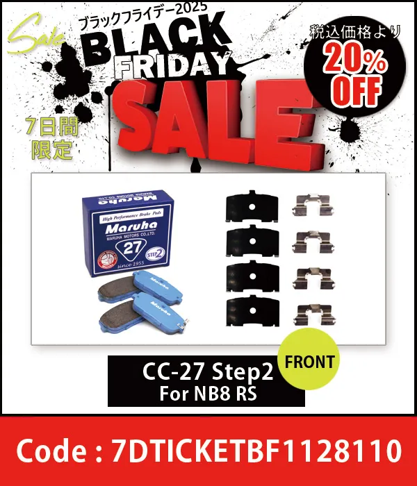 �֥졼���ѥå� CA-27 ���ե��åƥ��󥰶�� ���奻�å� NA8C/NB 20%OFF