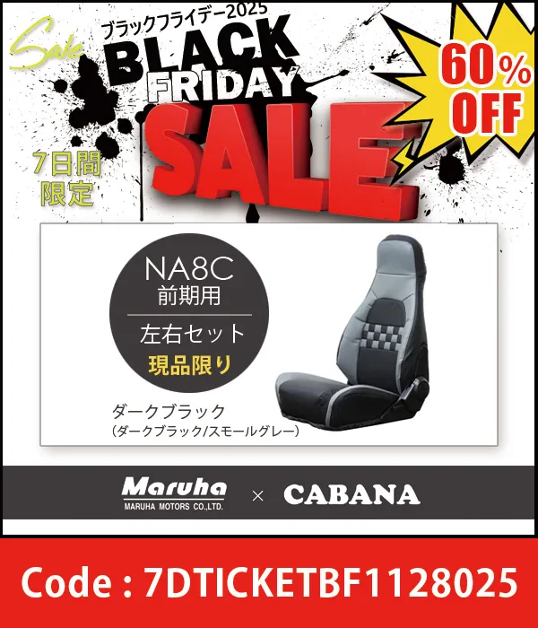 �����ȥ��С�TYPE-B�����󥿡������å� NA8���� �������֥�å�(�������֥�å�/���⡼�����졼)��L/R set 50%OFF