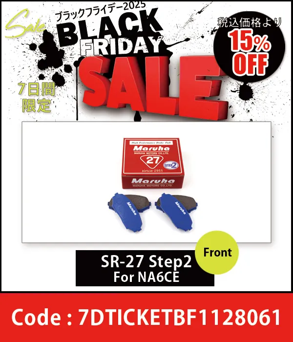 �֥졼���ѥå� CC-27 �����ܥ� Step2 ���奻�å� NA6CE 20%OFF