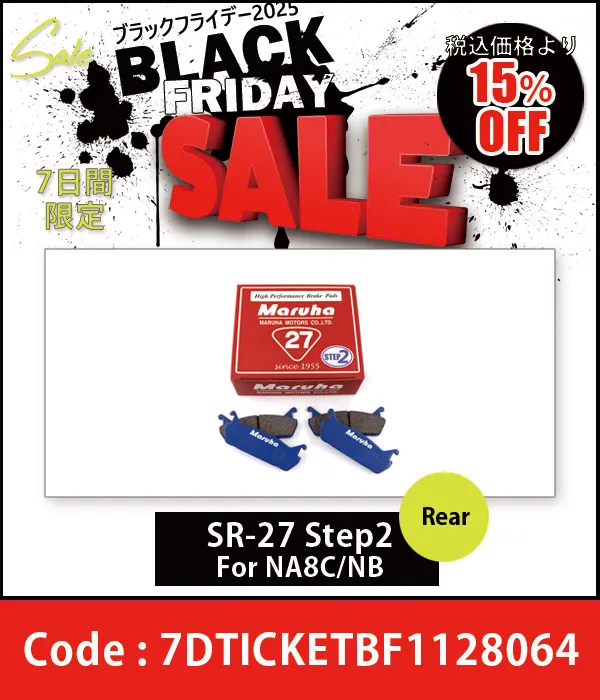 �֥졼���ѥå� CC-27 �����ܥ� Step2 ���奻�å� NA6CE 20%OFF