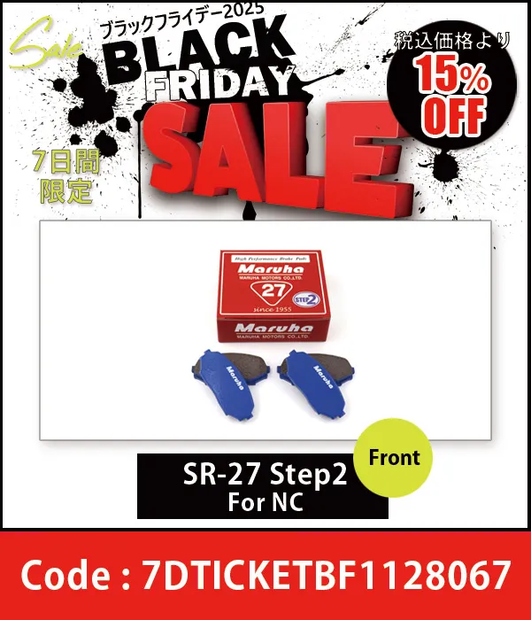 �֥졼���ѥå� CC-27 �����ܥ� Step2 ���奻�å� NA6CE 20%OFF