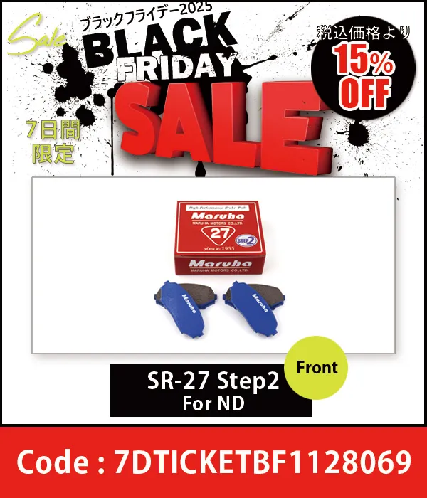 �֥졼���ѥå� CC-27 �����ܥ� Step2 ���奻�å� NA6CE 20%OFF