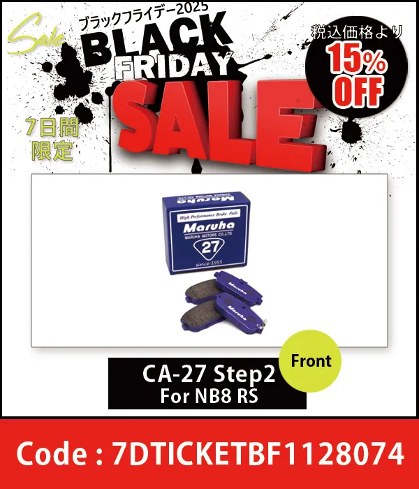 �֥졼���ѥå� CC-27 �����ܥ� Step2 ���奻�å� NA6CE 20%OFF