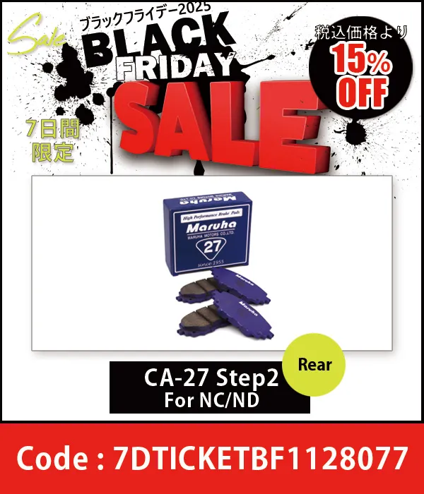 �֥졼���ѥå� CC-27 �����ܥ� Step2 ���奻�å� NA6CE 20%OFF