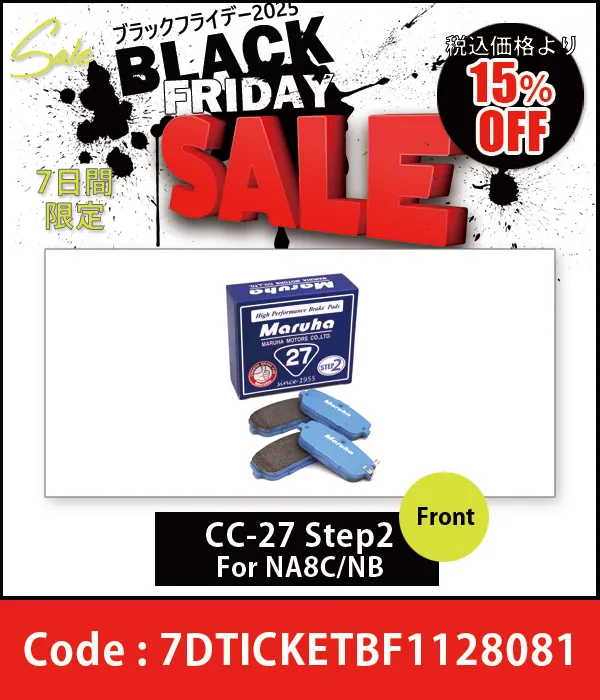 �֥졼���ѥå� CC-27 �����ܥ� Step2 ���奻�å� NA6CE 20%OFF