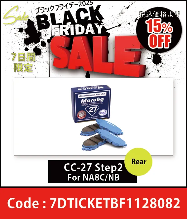 �֥졼���ѥå� CC-27 �����ܥ� Step2 ���奻�å� NA6CE 20%OFF