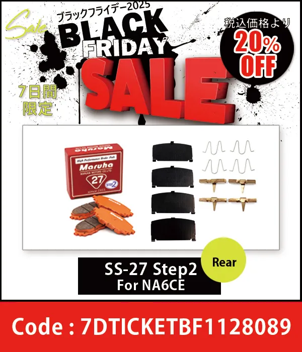 �֥졼���ѥå� SR-27 Step2 �� �ե��åƥ��󥰶�����奻�å� NA6CE 25%OFF