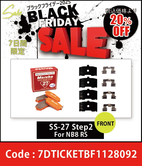 �֥졼���ѥå� SR-27 Step2 �� �ե��åƥ��󥰶�����奻�å� NA6CE 25%OFF