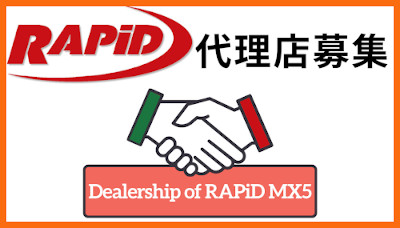 RAPiD(ラピッド)NA/NBロードスター専用モジュレーターの代理店制度開始