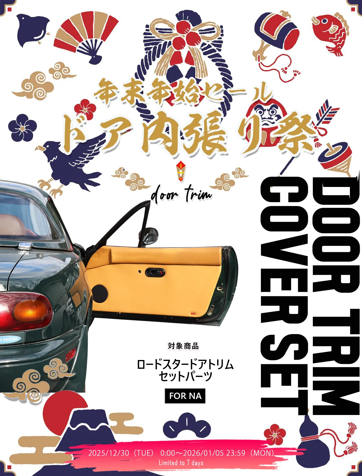 2025-2026 ǯ��ǯ�ϥ����� �ɥ���ĥ���