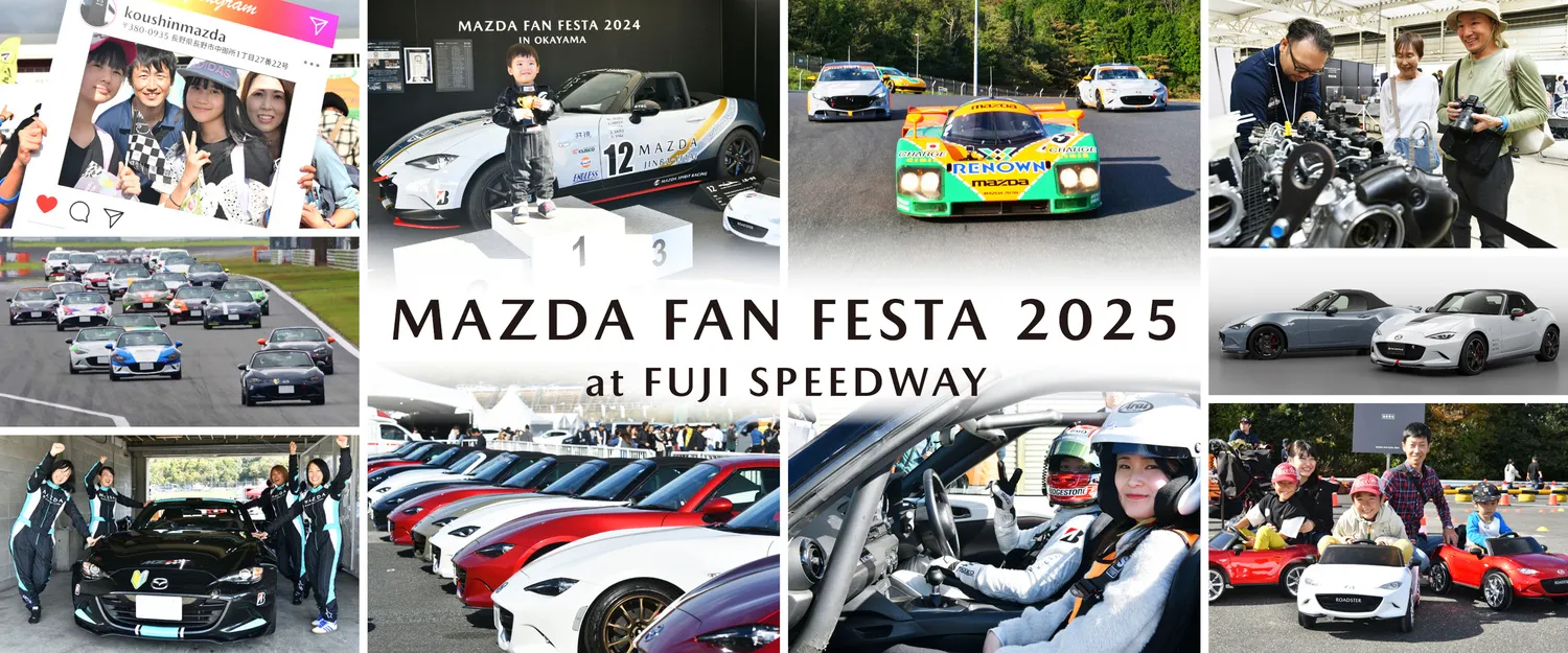 マツダファンフェスタ2025 at 富士スピードウェイ!<br>マルハモータース ブース出展決定♪