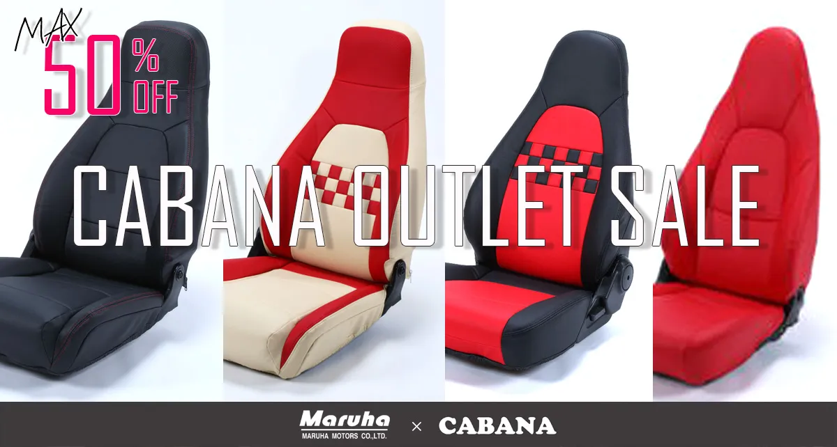 【50%OFF】CABANA（カバナ）シートカバーOUTLET SALE