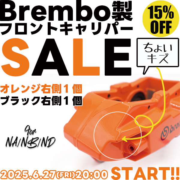 マフラー第3次生産分受注予約9月開始