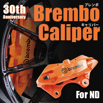 Brembo Caliperʥ֥ܥѡfor ND 