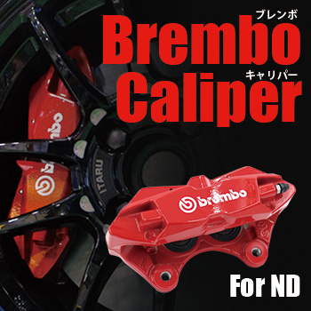 Rapid TPM MA-5⥸졼Brembo Caliperʥ֥ܥѡfor ND 