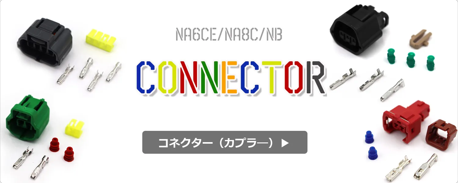 NBアッパーストロークUP仕様 BCストリート
