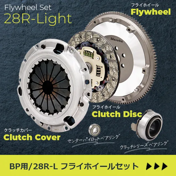 BP用 28R-Light フライホイールセット
