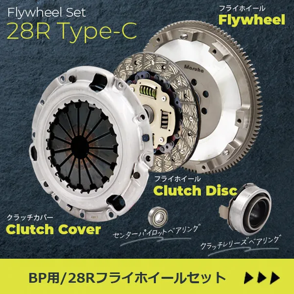 BP用 28R Type-C フライホイールセット