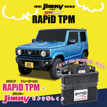ジムニーJB64専用Rapid TPM