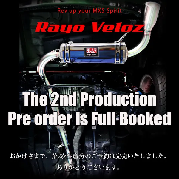 マフラー第3次生産分受注予約9月開始