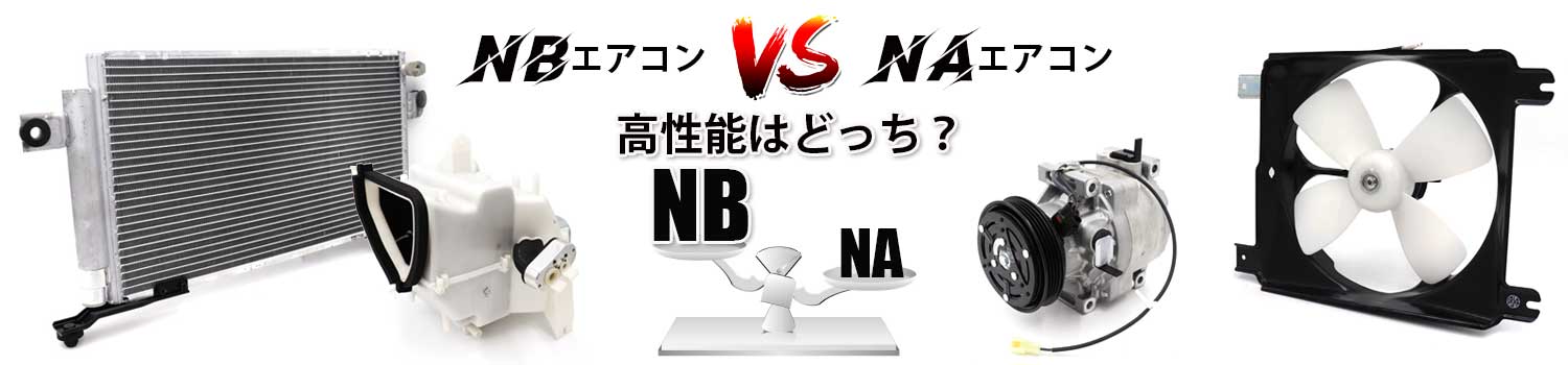 ɥNBή/NAѥ󥭥å