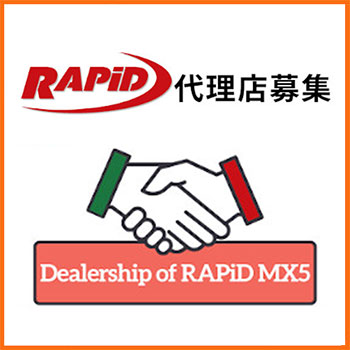 RAPiD（ラピッド）の代理店募集