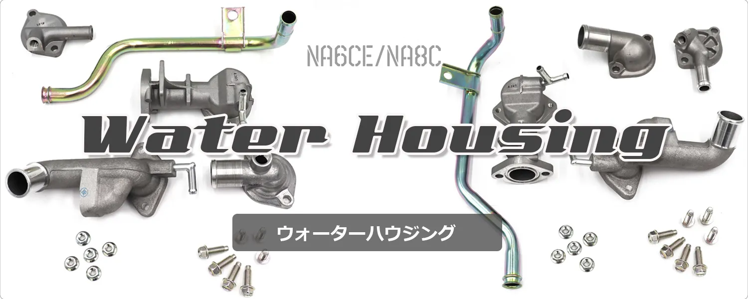 NBアッパーストロークUP仕様 BCストリート